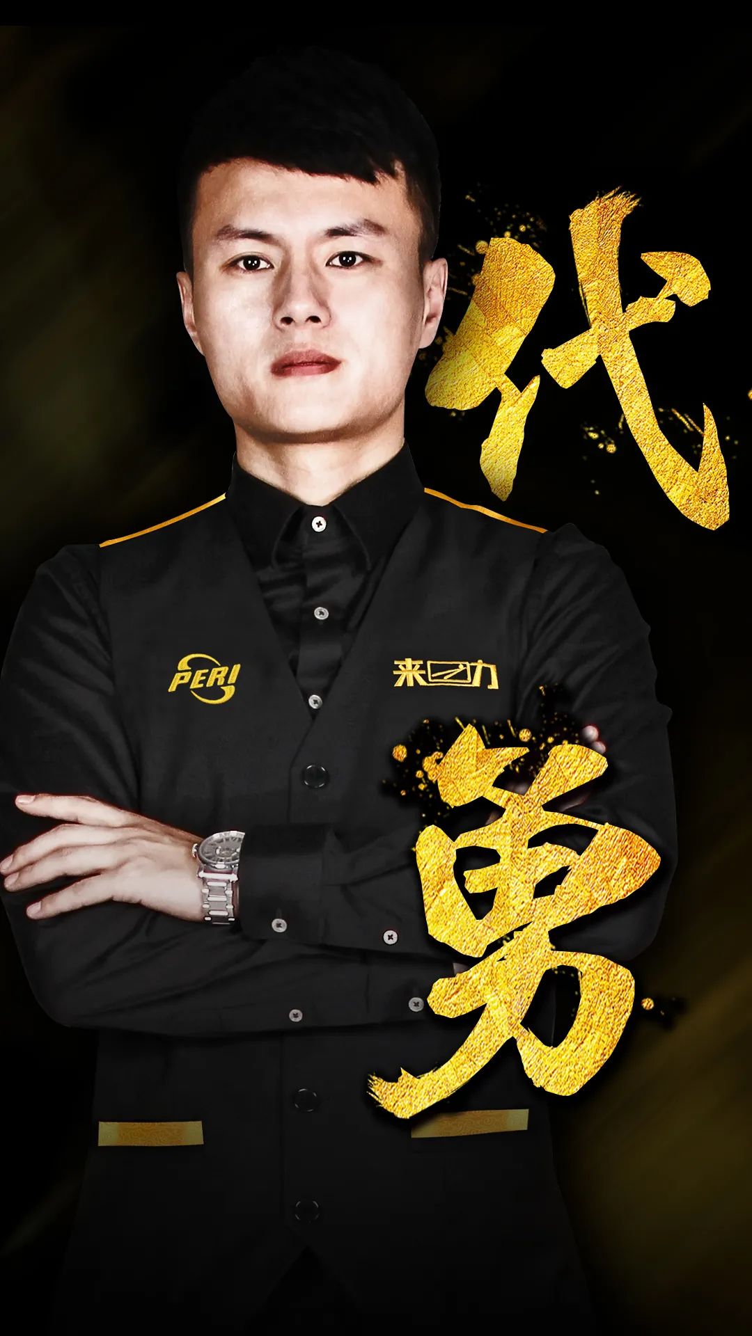 距挑战判定 距挑战判定