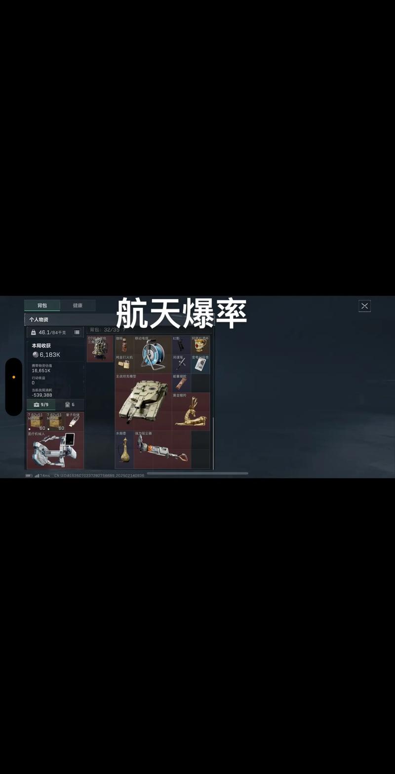 战术体系的
